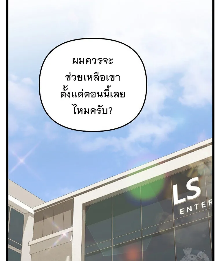The Crazy Genius Composer Returns ตอนที่ 20 หน้า 43