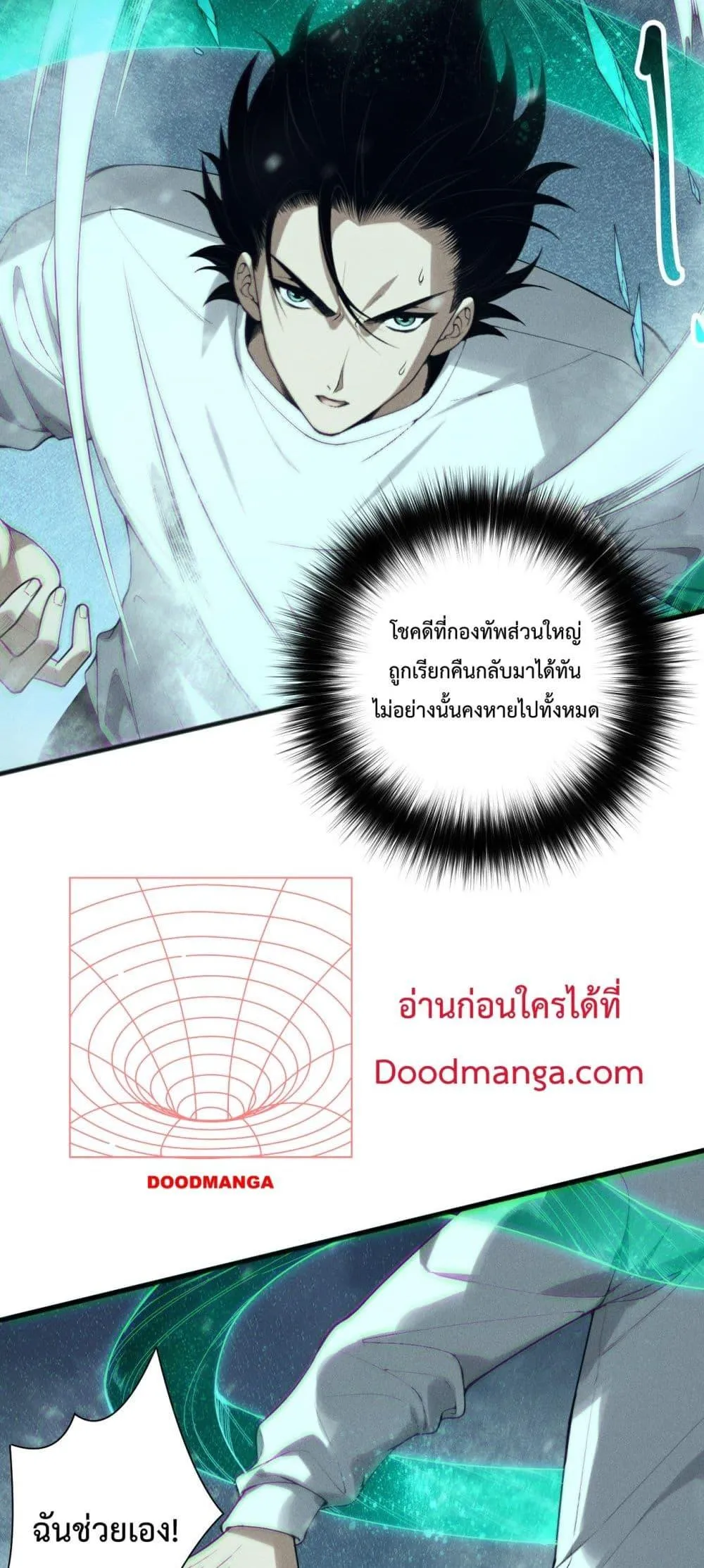 Disastrous Necromancer ตอนที่ 136 หน้า 19