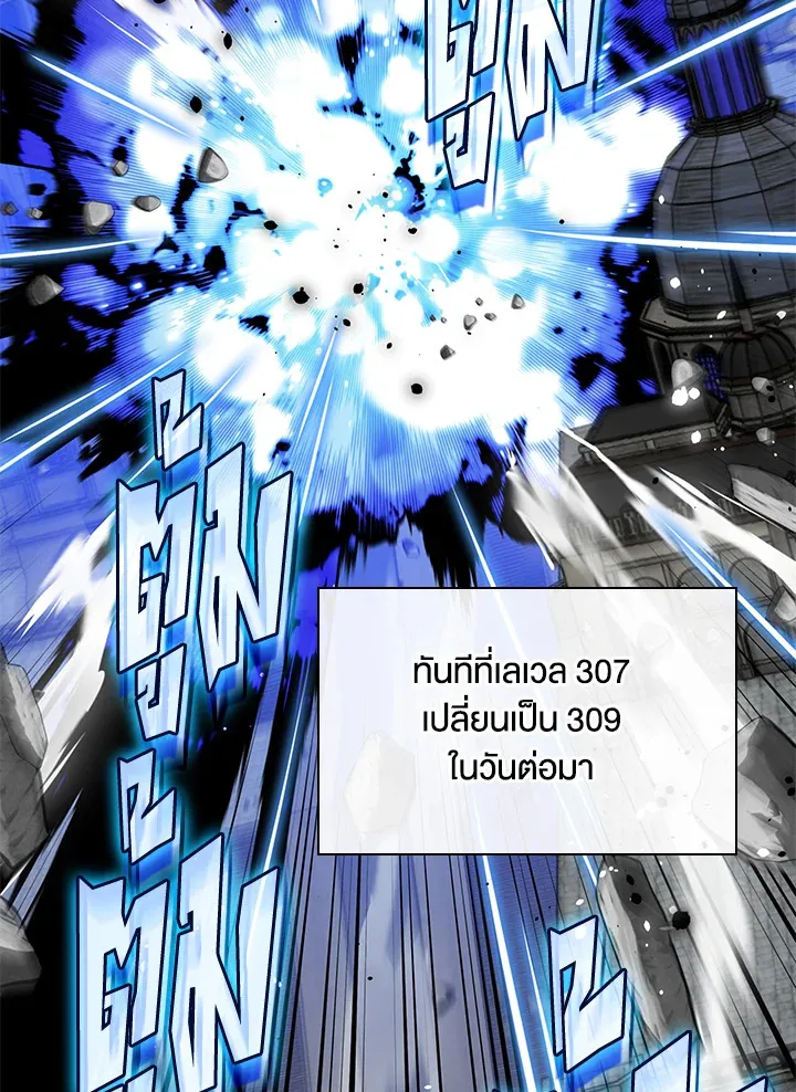 Overgeared ตอนที่ 242 หน้า 134