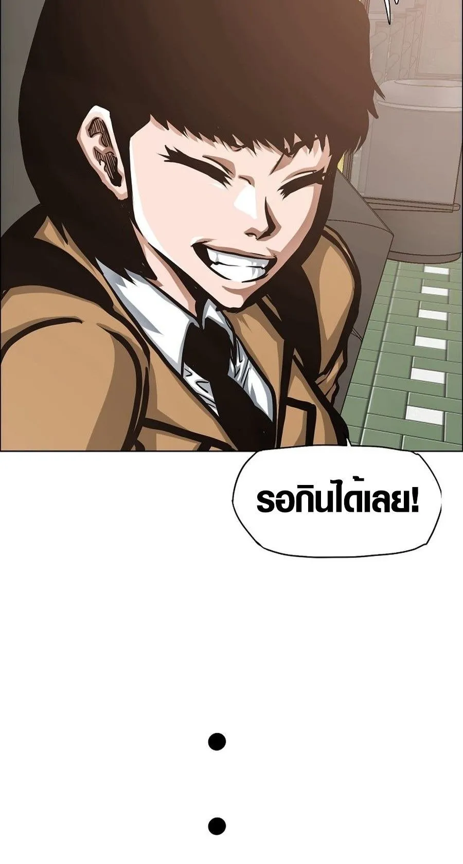Secret Family ตอนที่ 8 หน้า 42