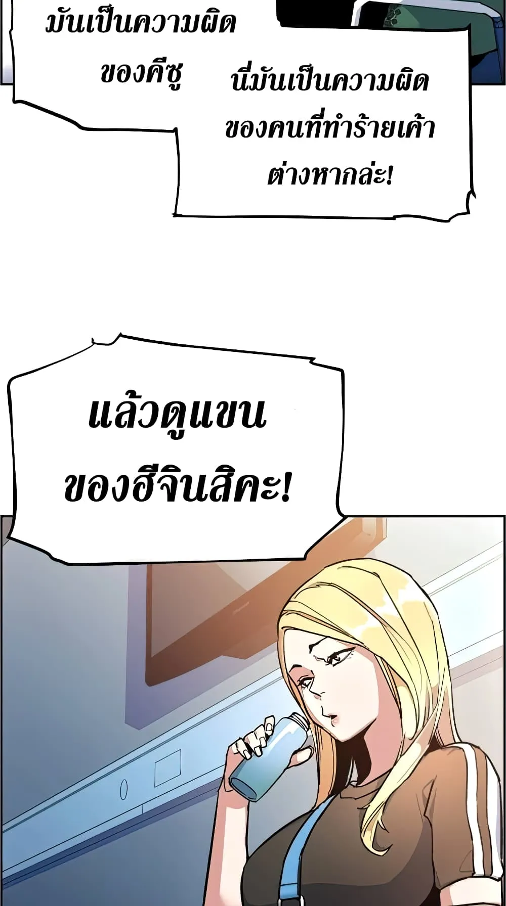 Mercenary Enrollment ตอนที่ 8 หน้า 7