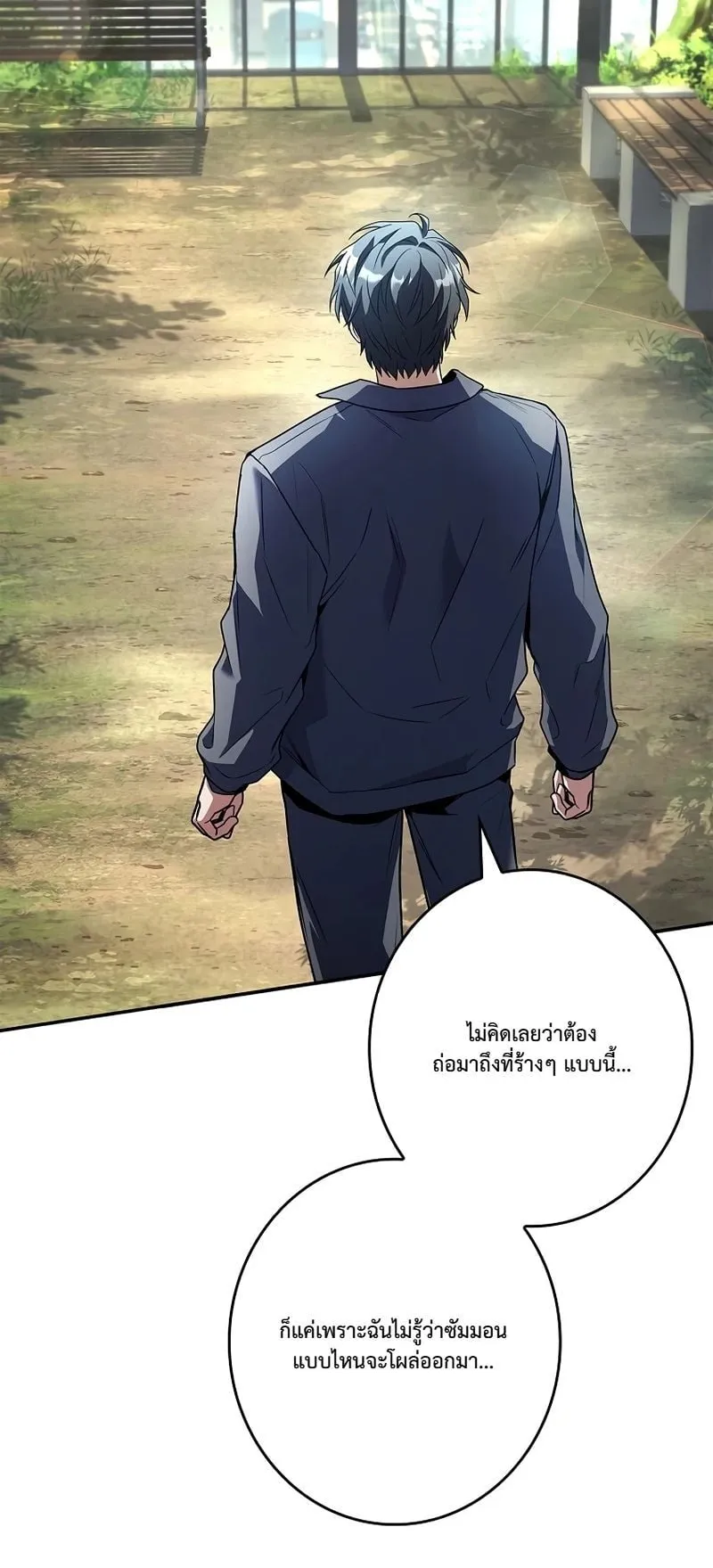 Only I Have an EX-Grade Summon ตอนที่ 2 หน้า 12