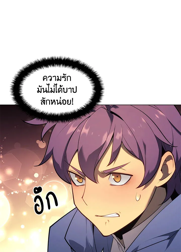 Overgeared ตอนที่ 131 หน้า 94