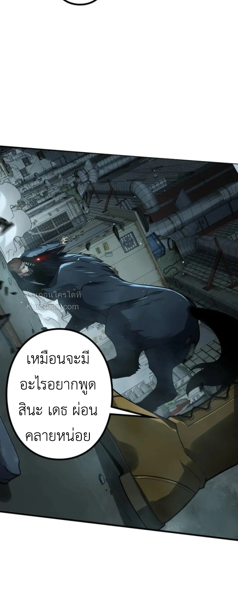 Absolute Domination at Level 0 Using My Analysis Skill เลเวล 0 ที่แกร่งที่สุด ตอนที่ 6 หน้า 66
