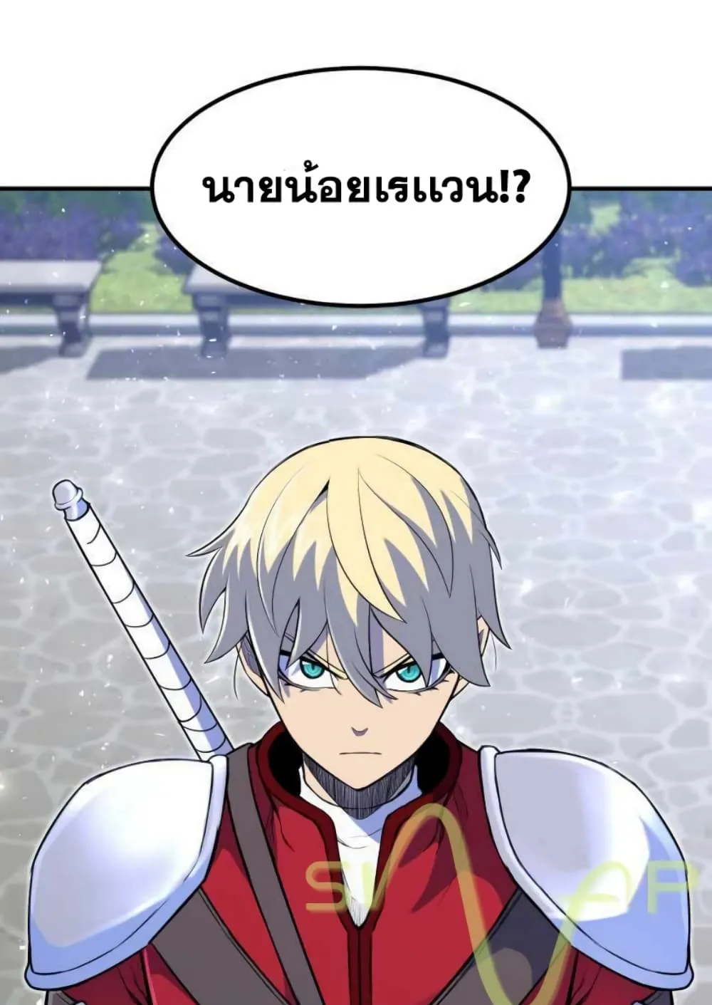 Standard of Reincarnation ตอนที่ 13 หน้า 106