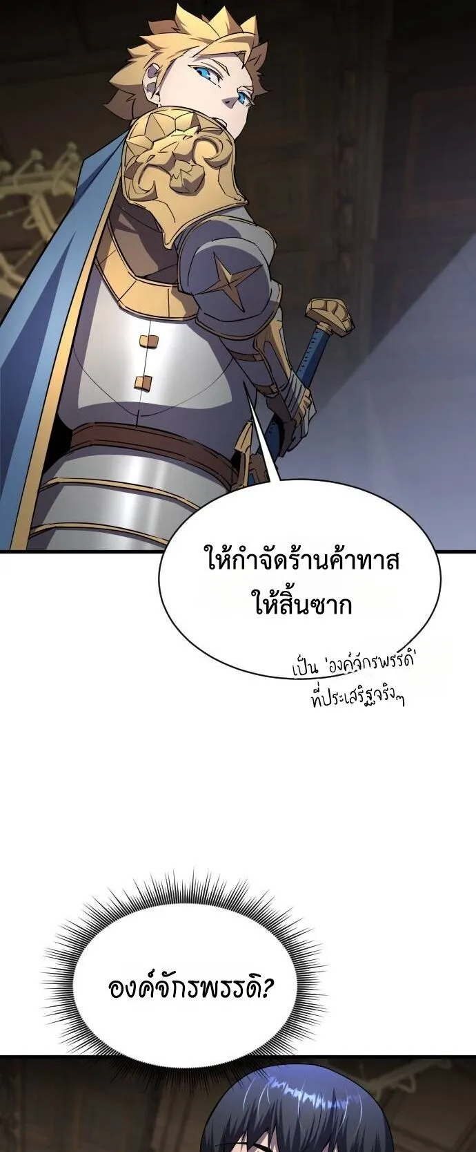 The Genius Mage Who Uses His Fists ตอนที่ 17 หน้า 26