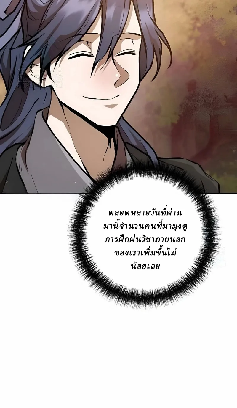 Reborn on the Demonic Cult Battlefield ตอนที่ 12 หน้า 79