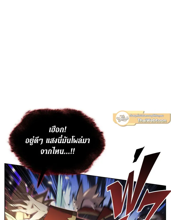 Overgeared ตอนที่ 153 หน้า 44