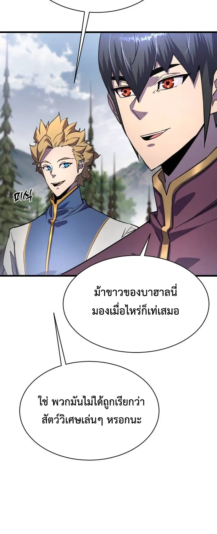 The Genius Mage Who Uses His Fists ตอนที่ 19 หน้า 29