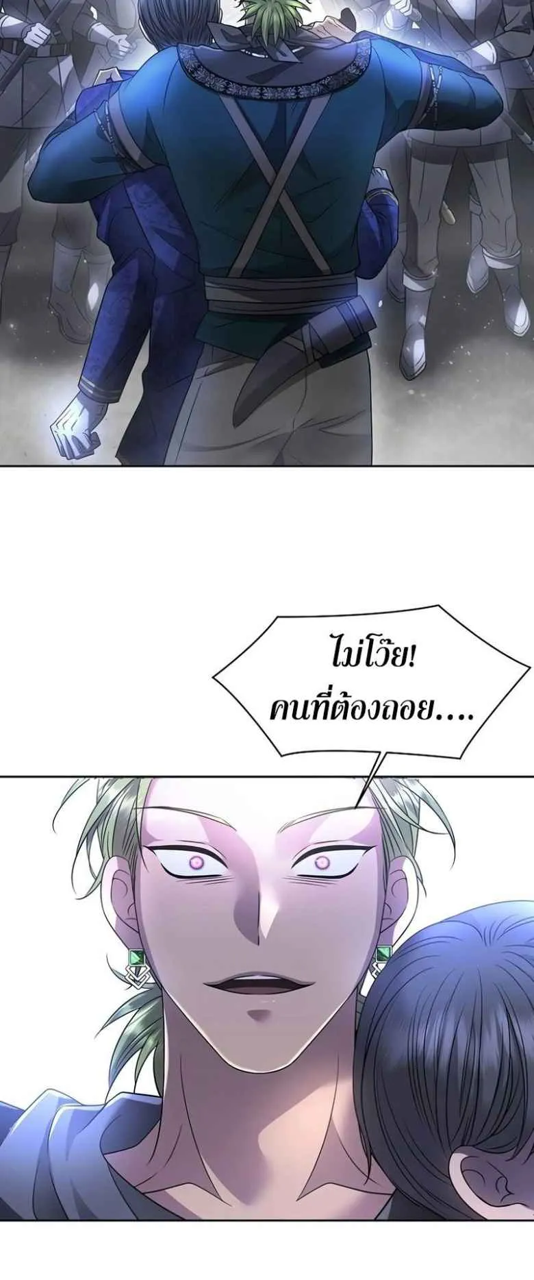 Black Haze ตอนที่ 4 หน้า 15