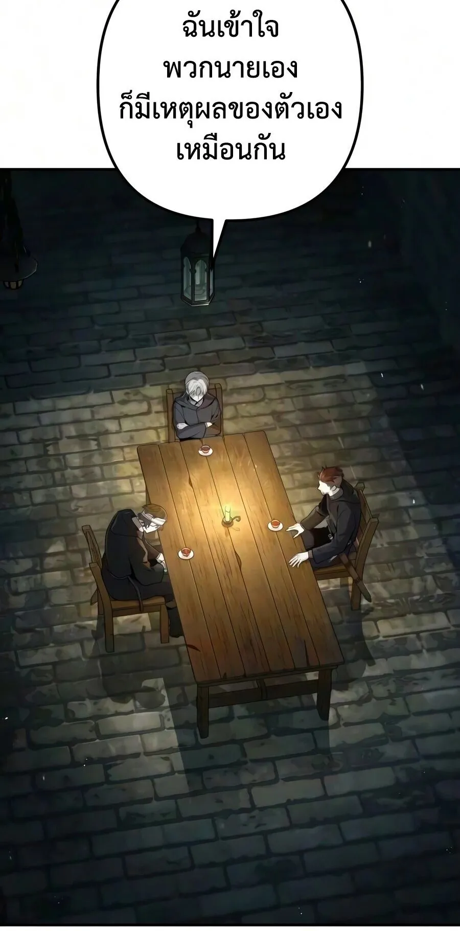 The Frontier Counts 10th-Class Outcast ตอนที่ 12 หน้า 18