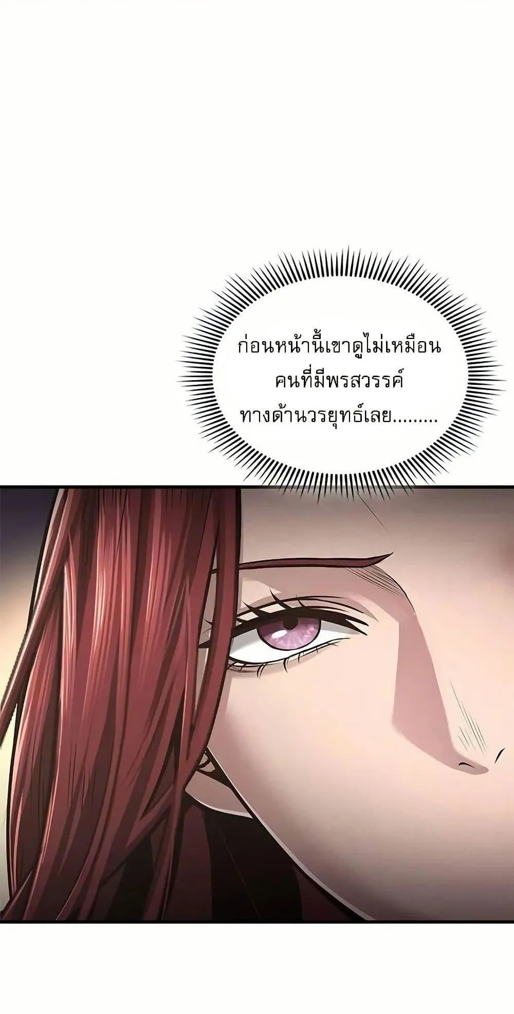 Regression of the Yong Clan Heir ตอนที่ 4 หน้า 9