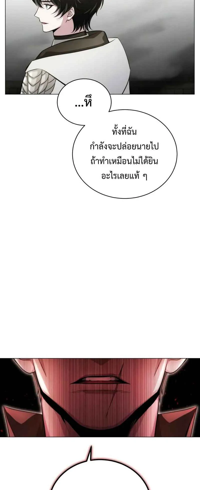 The Magic Tower’s Problem Child ตอนที่ 2 หน้า 13