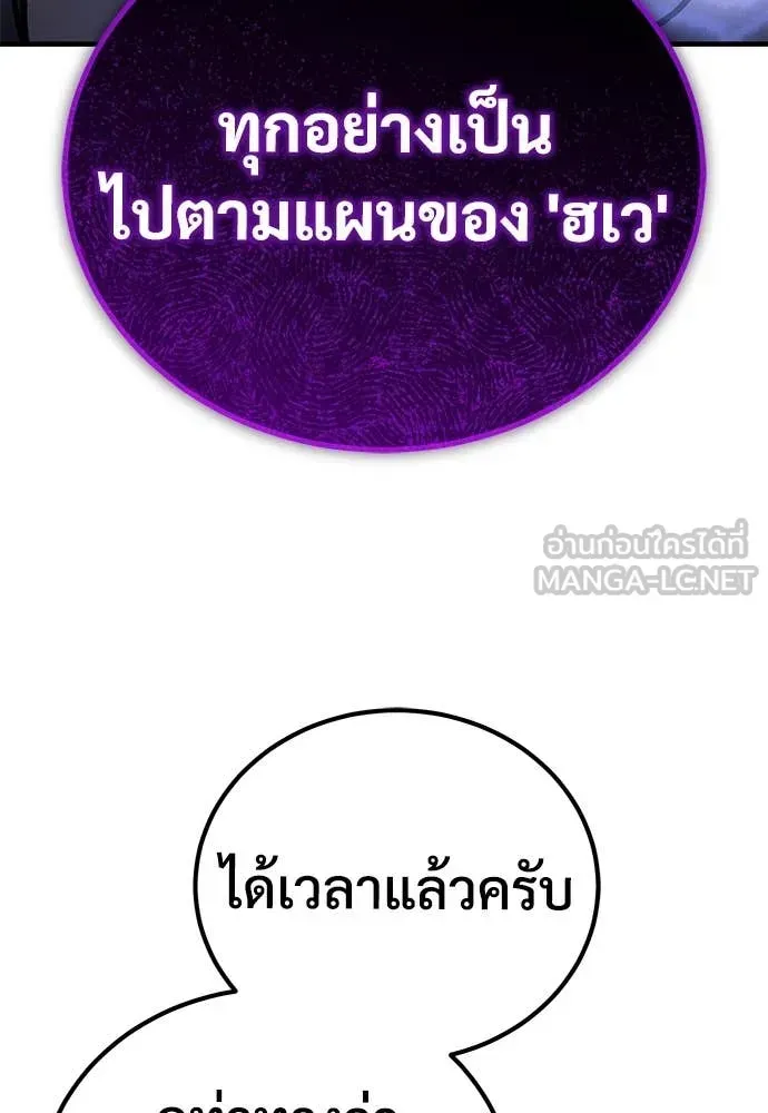 A Rogue Guard in a Medieval Fantasy ตอนที่ 28 หน้า 140