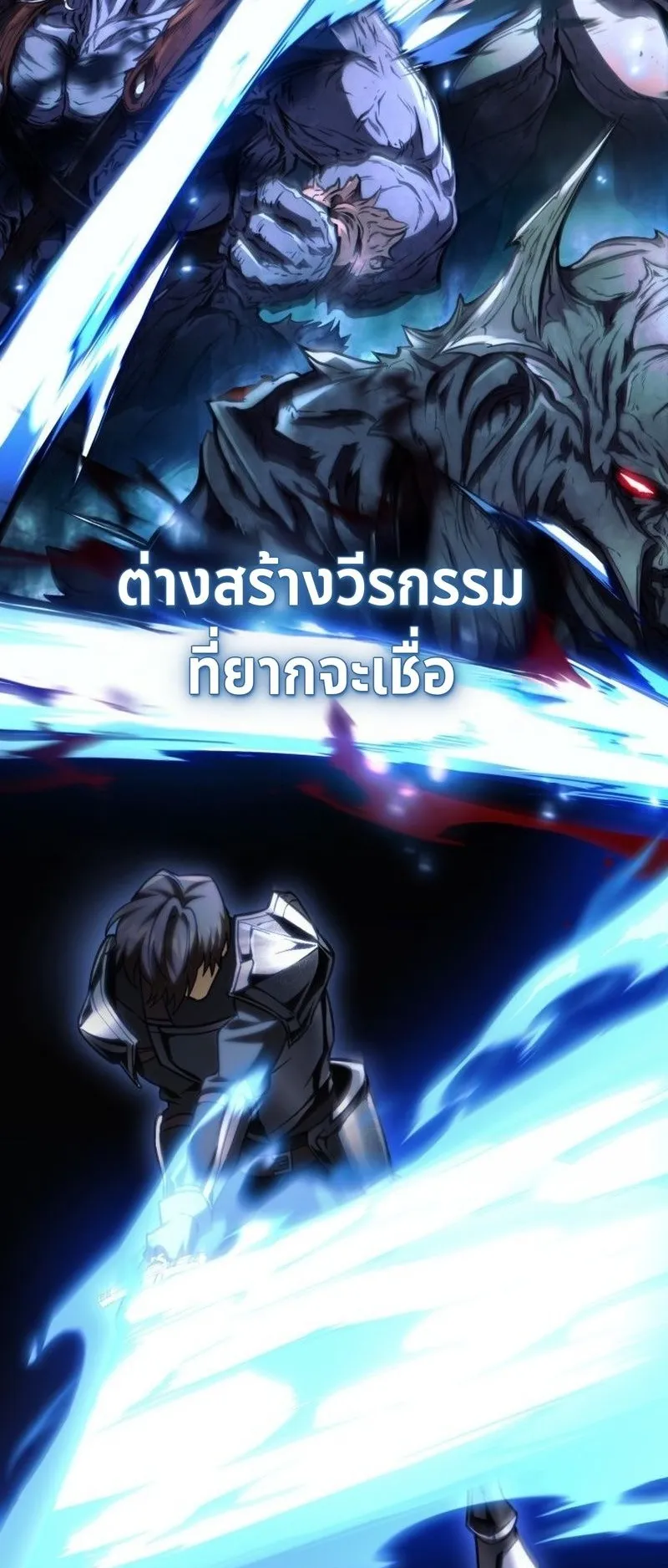 I Became The Rogue First Prince ตอนที่ 12 หน้า 91