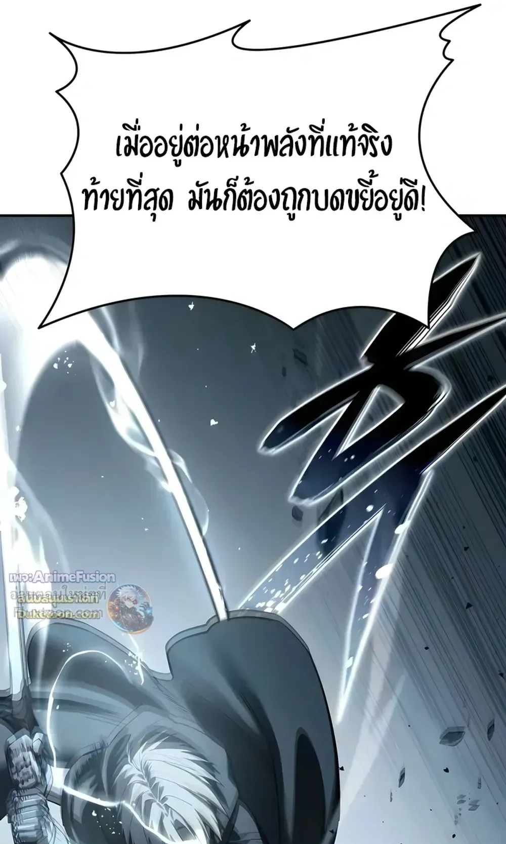Star-Embracing Swordmaster ตอนที่ 127 หน้า 73