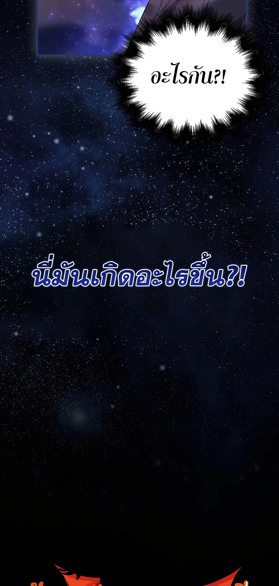Mightiest Melee Magician ตอนที่ 1 หน้า 80