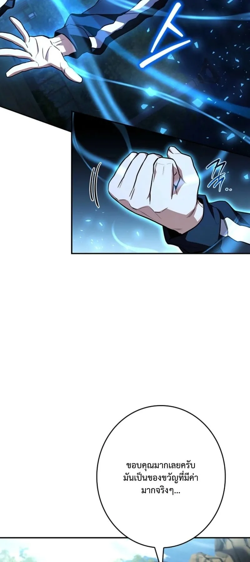 Only I Have an EX-Grade Summon ตอนที่ 15 หน้า 61