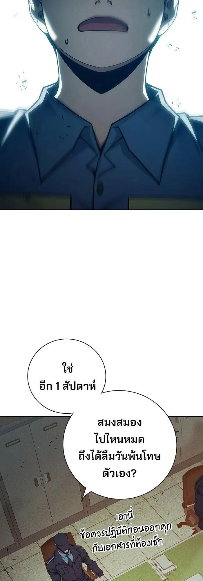 Juvenile Prison ตอนที่ 100 หน้า 56