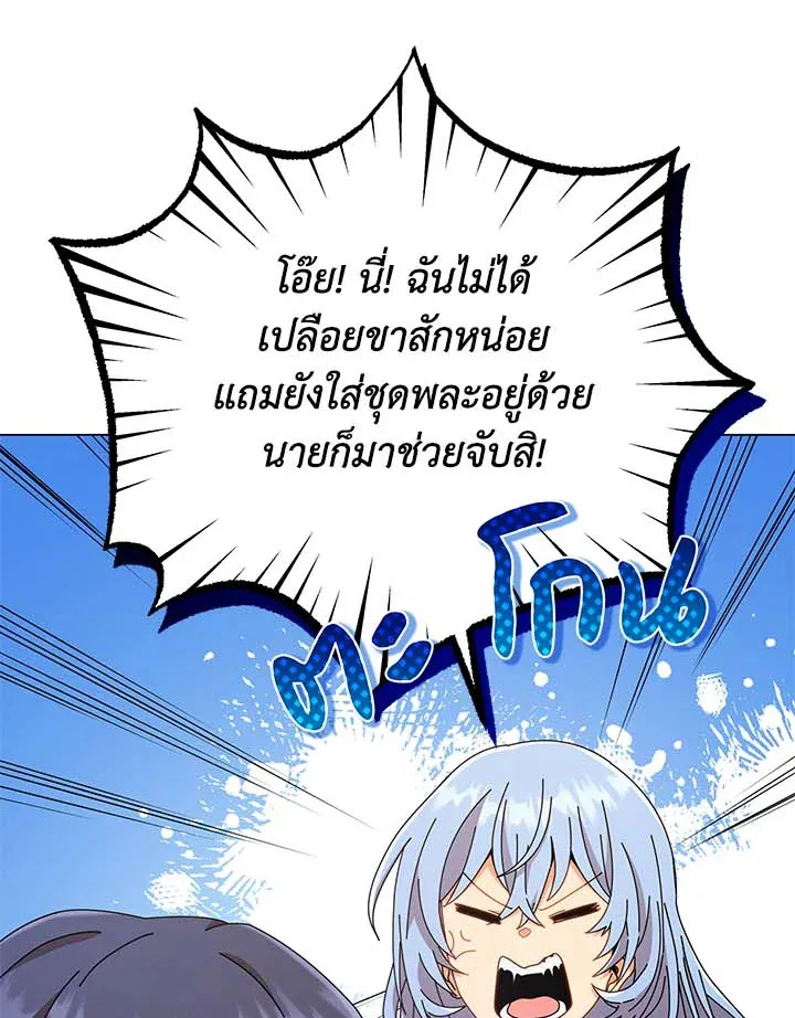 Necromancer Academy’s Genius Summoner Chapter 34 หน้า 48