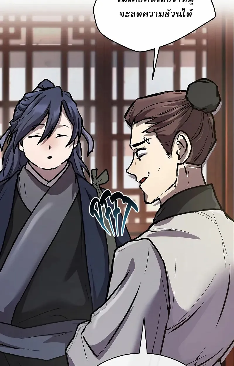 Reborn on the Demonic Cult Battlefield ตอนที่ 9 หน้า 92
