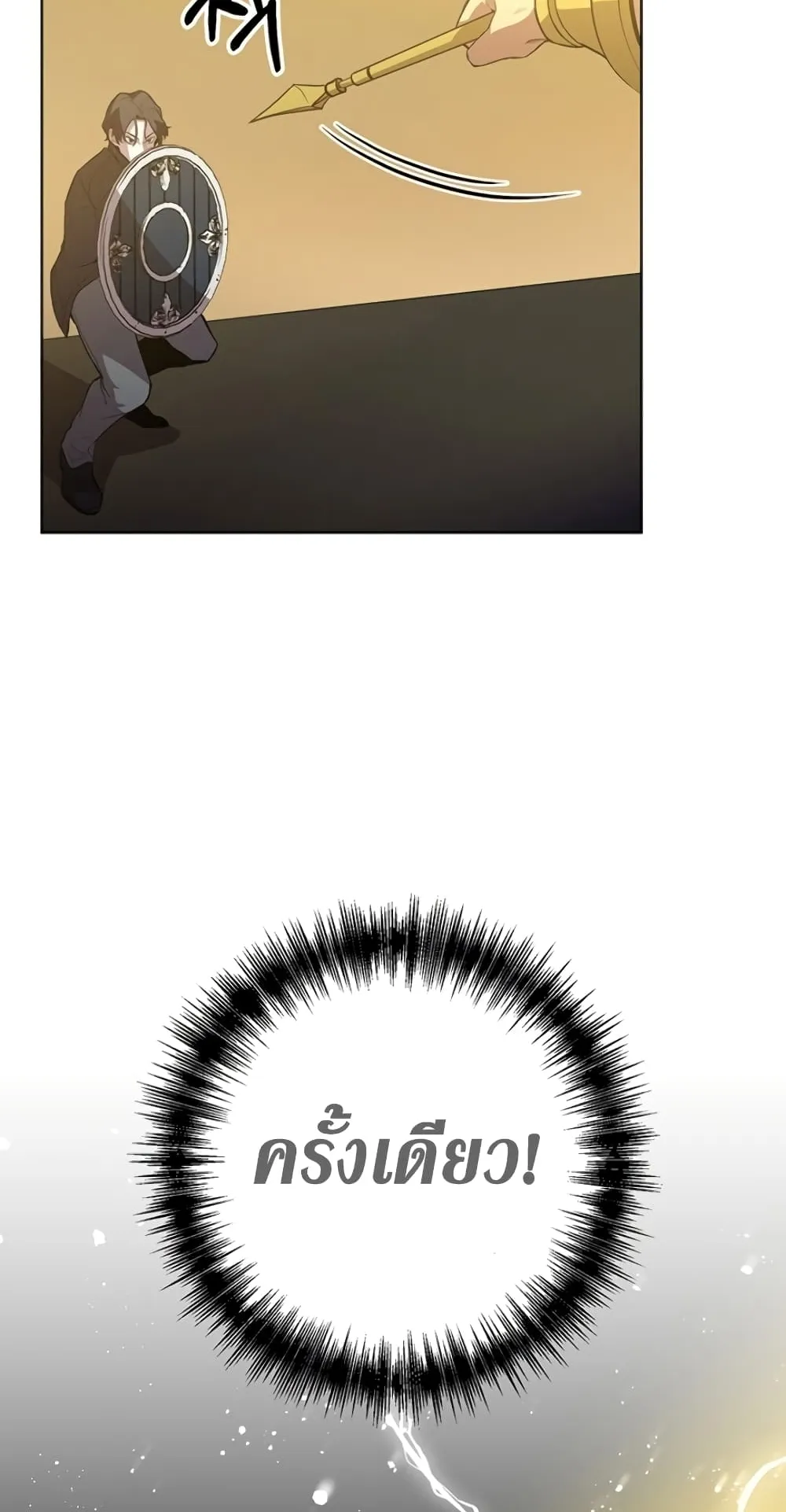 990k Ex-Life Hunter ตอนที่ 2 หน้า 57
