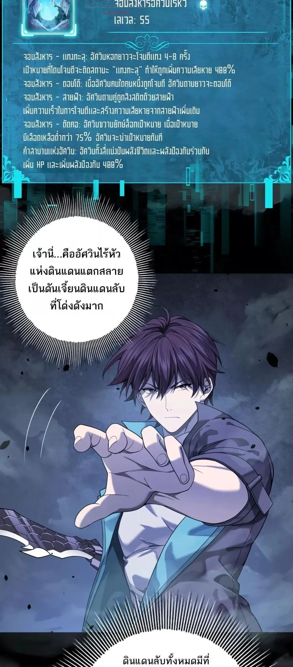I am Drako Majstor ตอนที่ 16 หน้า 22