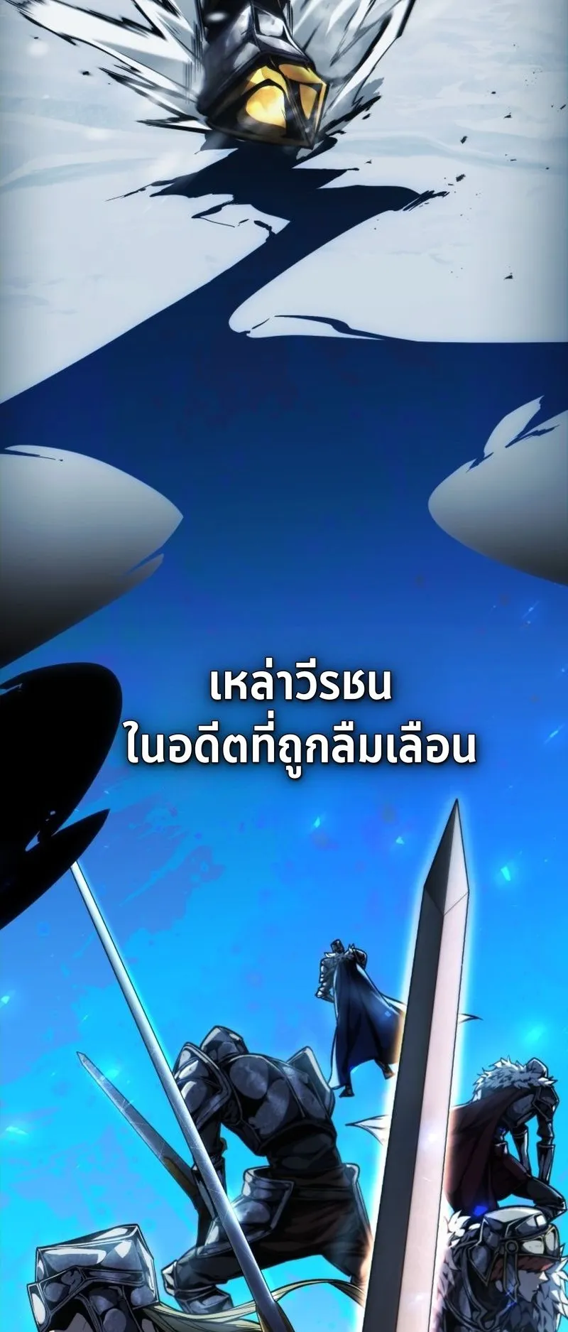 I Became The Rogue First Prince ตอนที่ 0 หน้า 46
