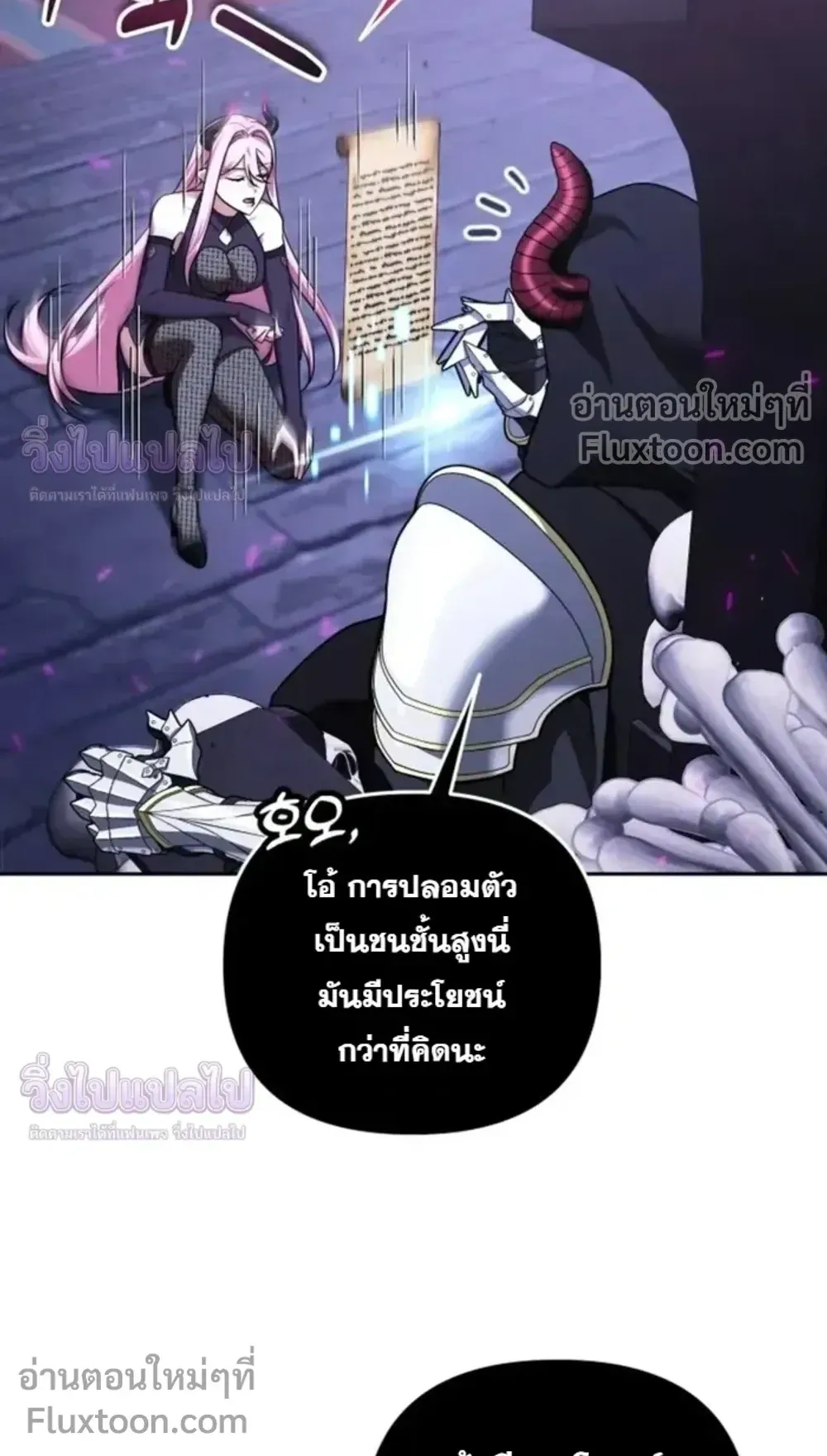 Sovereign of the Infinite Clones ตอนที่ 74 หน้า 29