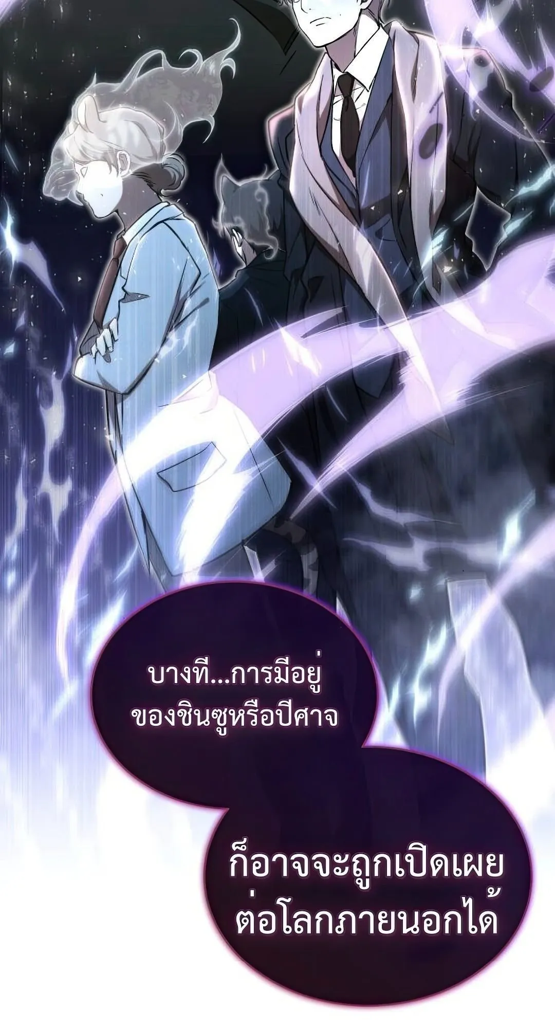 Shinsu Kindergarten ตอนที่ 32 หน้า 67