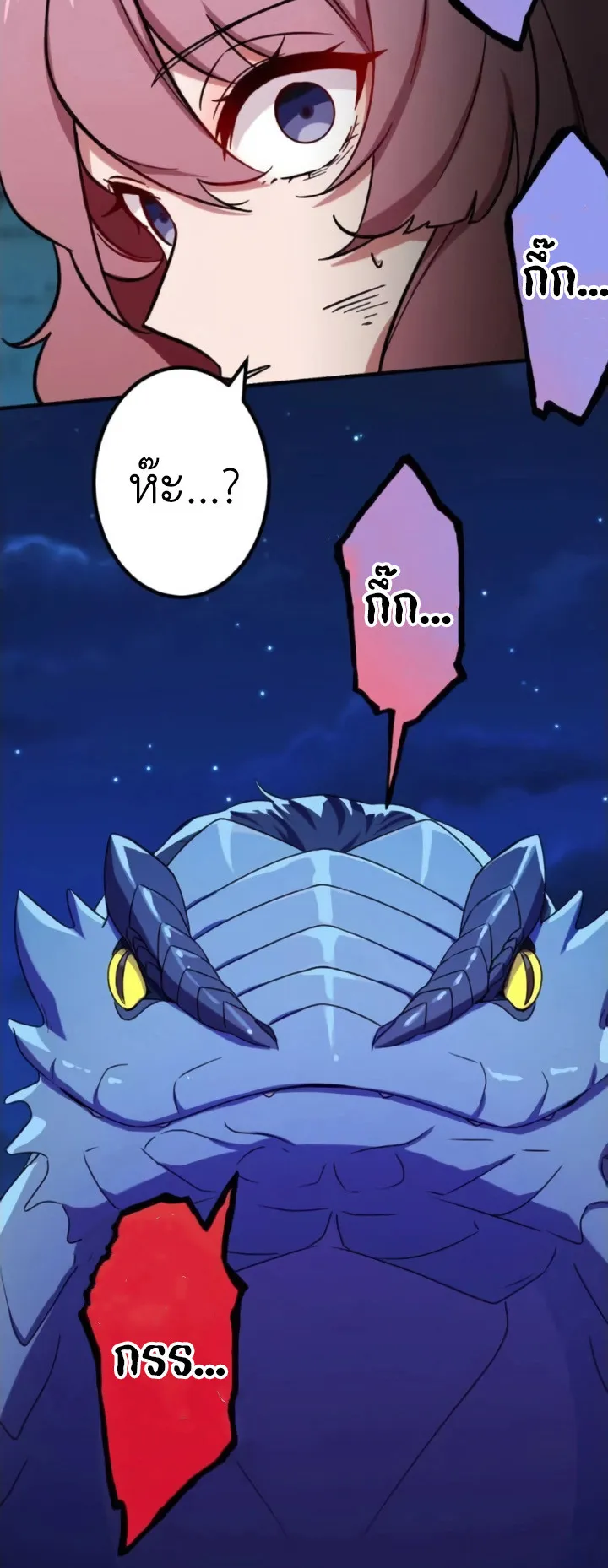 The Strongest Assassin Gets Transferred To Another World With His Whole Class ตอนที่ 3 หน้า 43