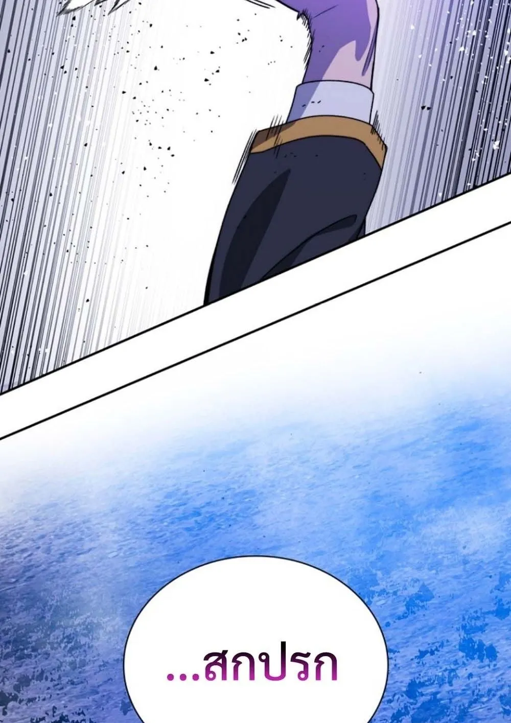 The 18-Year Old Demon King ตอนที่ 9 หน้า 91