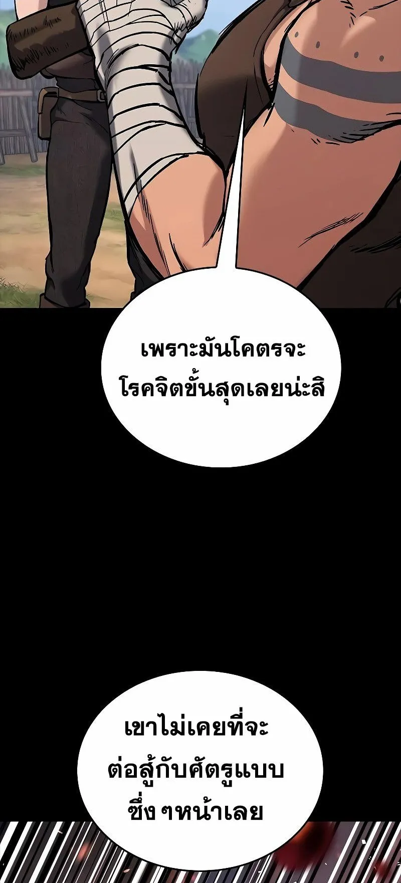 Eternally Regressing Knight ตอนที่ 6 หน้า 113