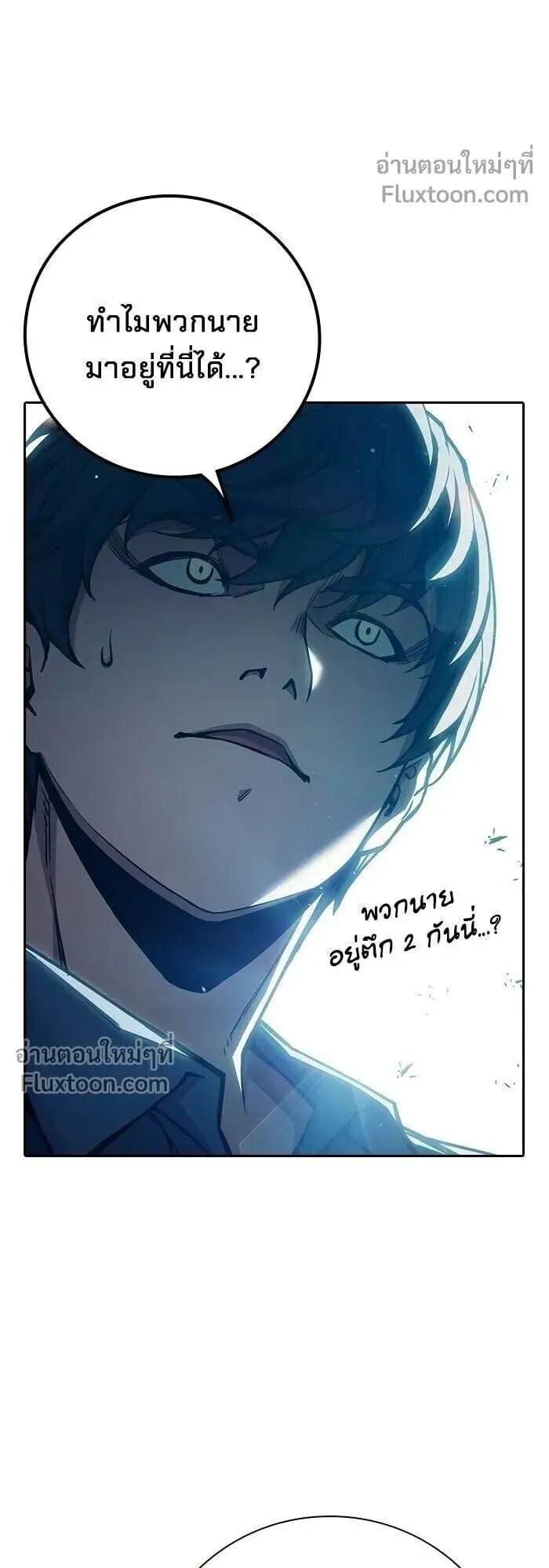 Juvenile Prison ตอนที่ 90 หน้า 20