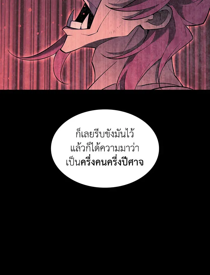 Overgeared ตอนที่ 128 หน้า 67