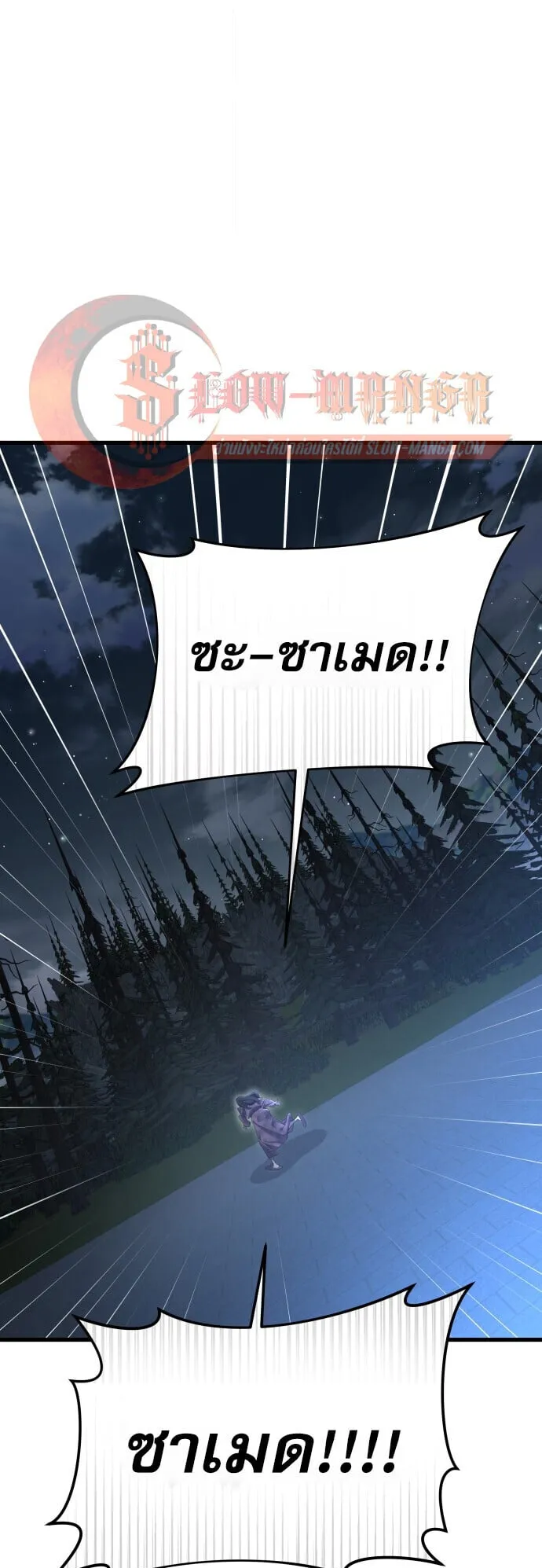 The Genius Mage Who Uses His Fists ตอนที่ 63 หน้า 13
