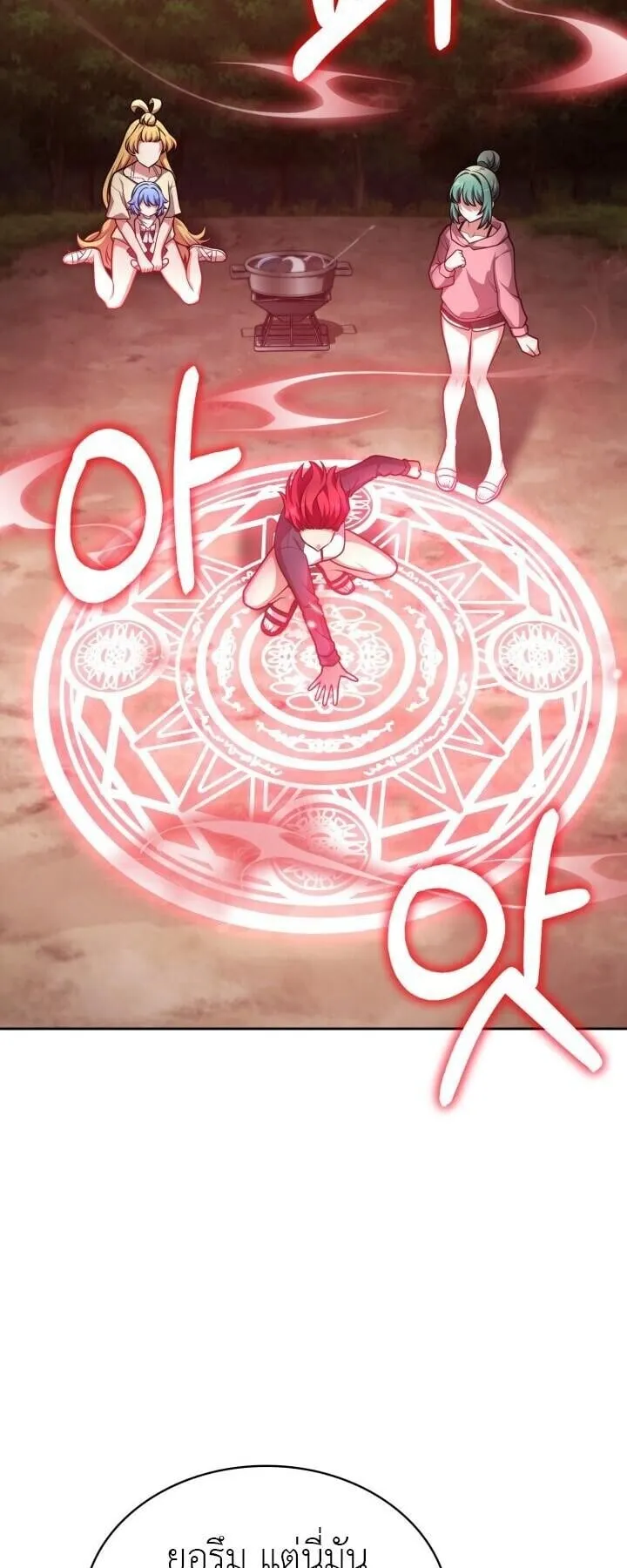 Kidnapped Dragon ตอนที่ 25 หน้า 35