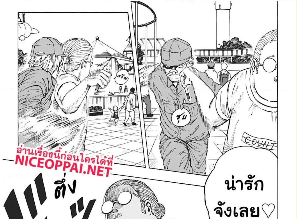 Sakamoto Days ตอนที่ 7 หน้า 14