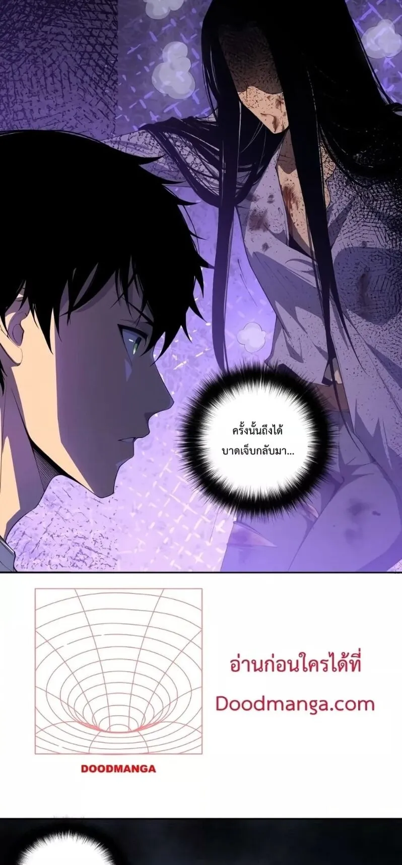 Disastrous Necromancer ตอนที่ 3 หน้า 17