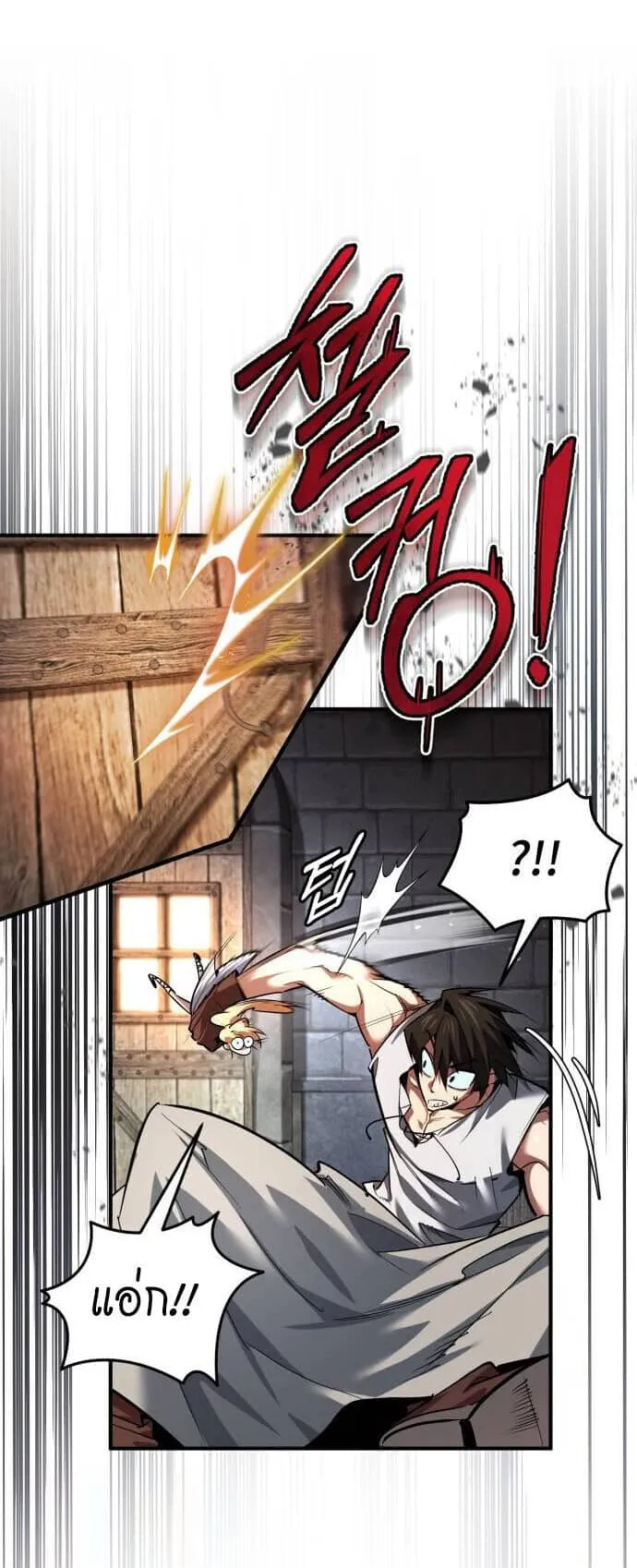 There’s No Such Thing as a Bad Hero in the World ตอนที่ 2 หน้า 23