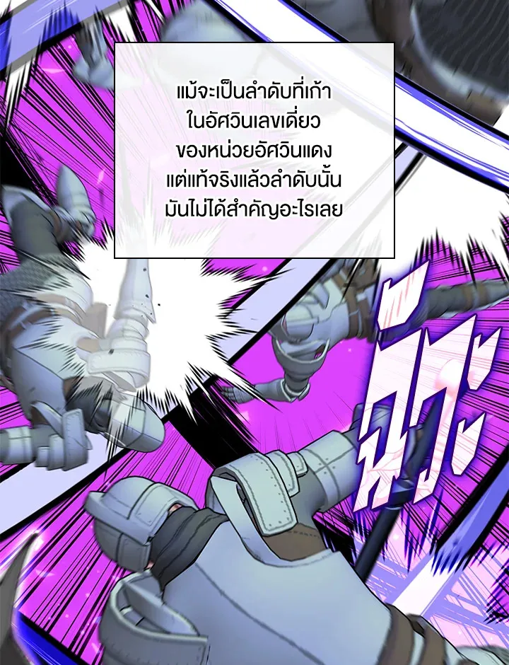 Overgeared ตอนที่ 248 หน้า 8