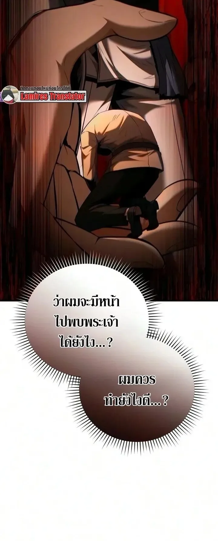 The Seventh Prince Wants to Bail ตอนที่ 16 หน้า 48