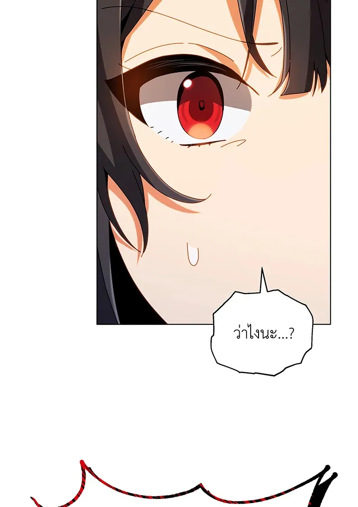 Necromancer Academy’s Genius Summoner Chapter 37 หน้า 25