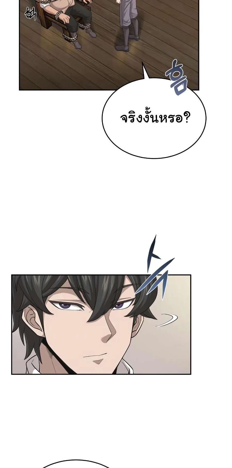 The Heavenly Demon Can’t Live a Normal Life ตอนที่ 5 หน้า 9