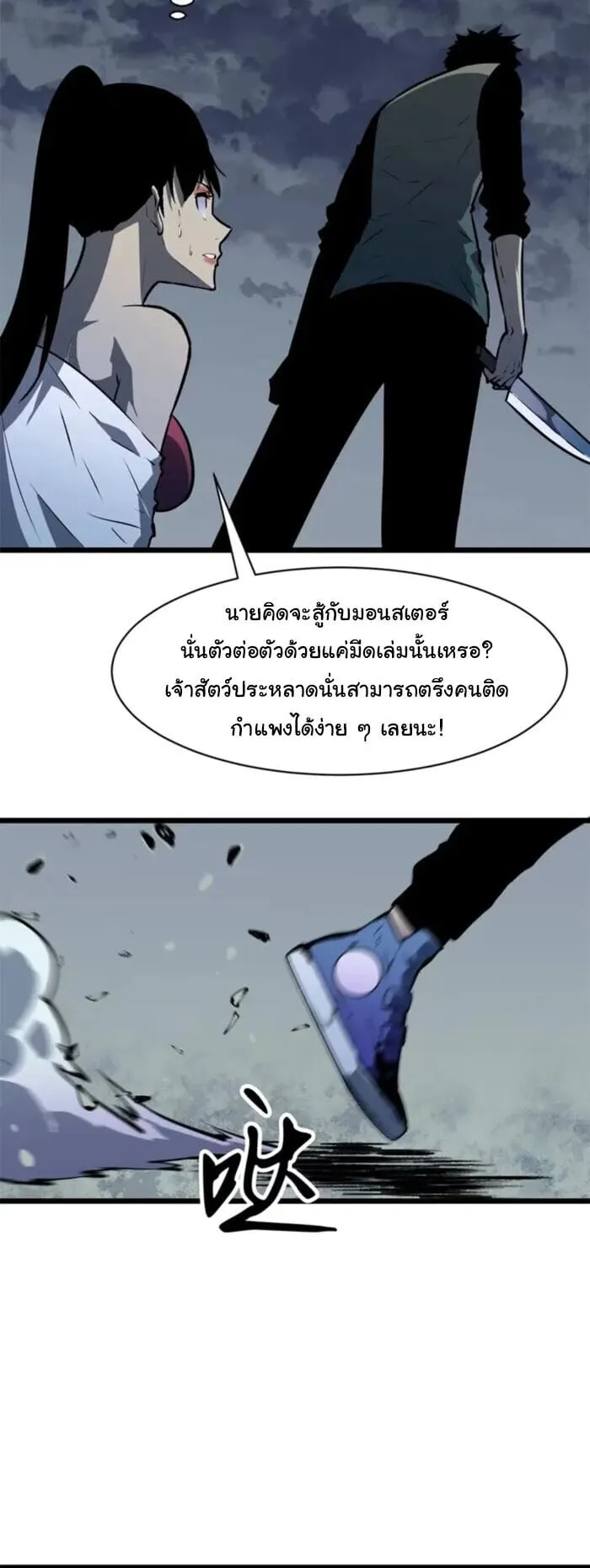 Mirror Summoner: Conquer the Otherworld ตอนที่ 1 หน้า 26