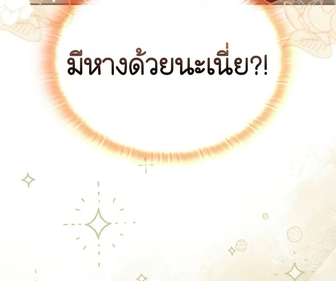 Shinsu Kindergarten ตอนที่ 1 หน้า 108