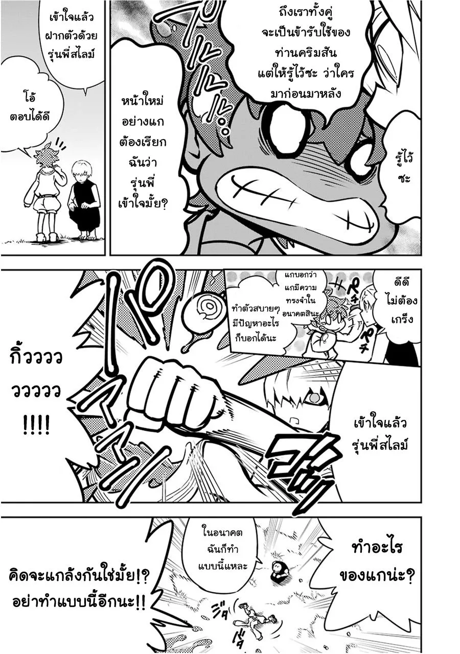 Ragna Crimson ตอนที่ 4 หน้า 5
