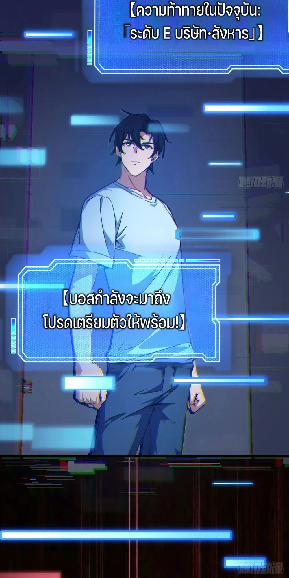Day of Confinement ตอนที่ 2 หน้า 64