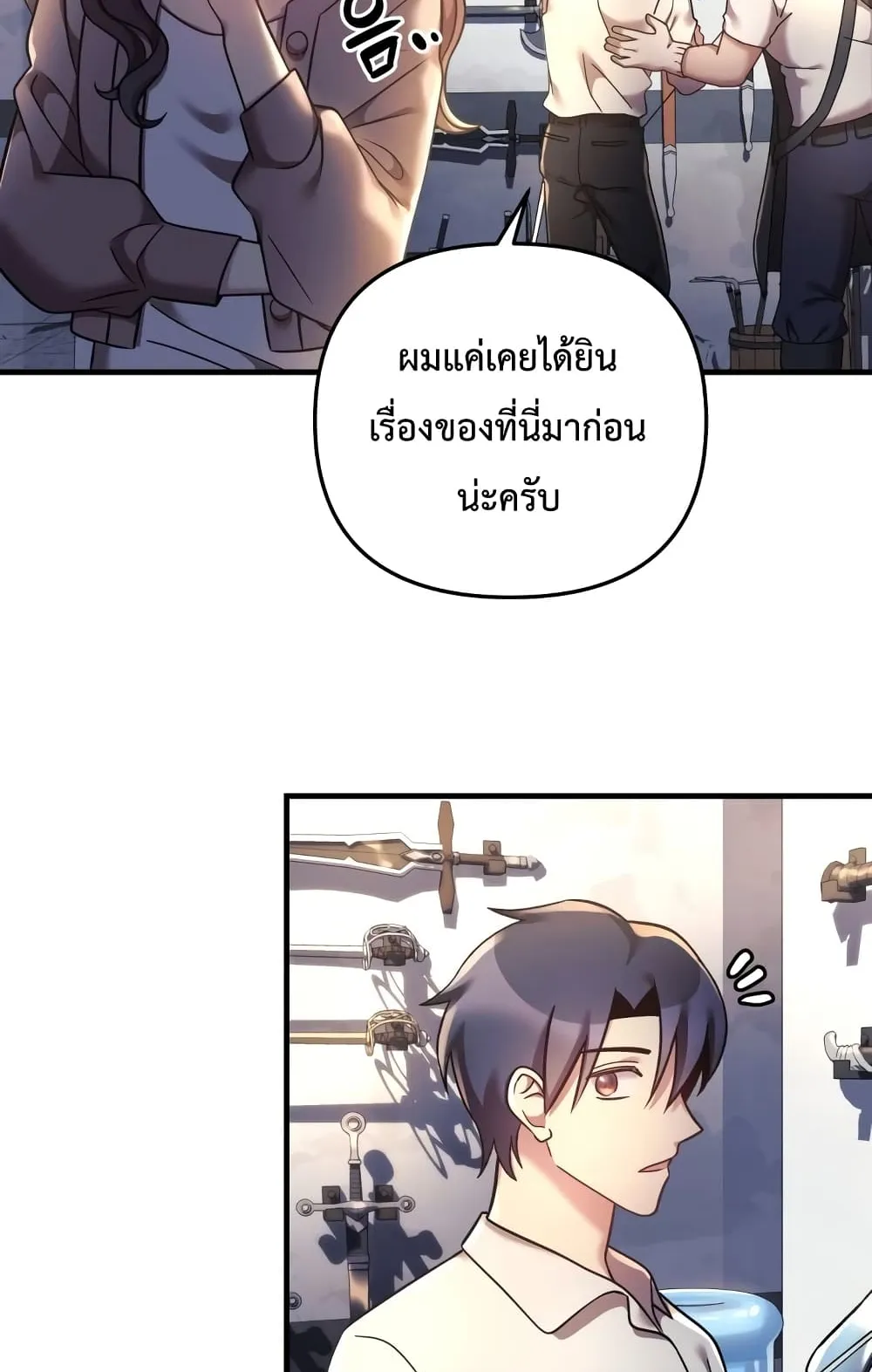 My Daughter is the Final Boss ตอนที่ 5 หน้า 67