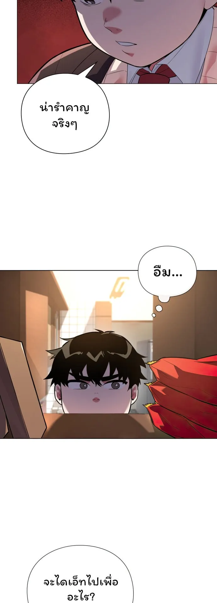 Night of the Ogre ตอนที่ 1 หน้า 35